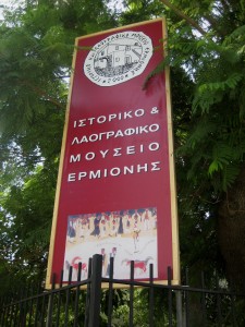 Ι.Λ.Μ.Ε. Ερμιόνης