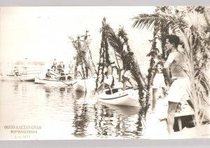 Γιάλλα Γιάλλα Ερμιόνη