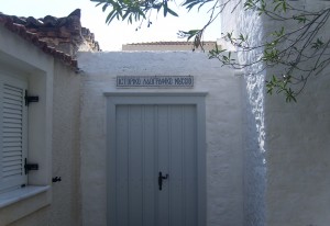 Ι.Λ.Μ.Ε. Ερμιόνης