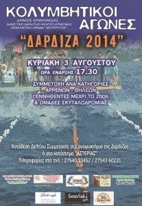 afisa 2014